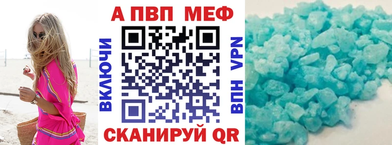 Альфа ПВП кристаллы  Купить закладки  Межгорье 