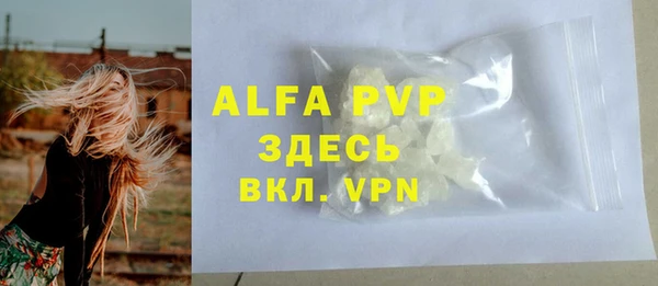 ALPHA-PVP Краснотурьинск