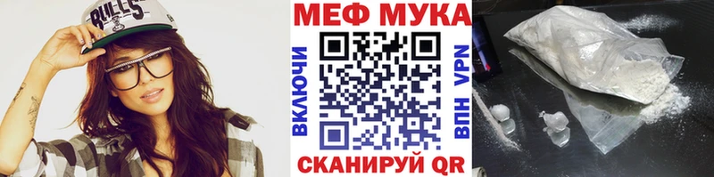 МЕФ мяу мяу Купить где Межгорье